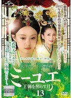 2025年最新】ミーユエ dvdの人気アイテム - メルカリ