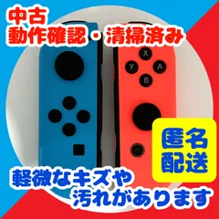 Nintendo Switch ニンテンドースイッチ　純正　コントローラー　ジョイコン 右 左 セット　ネオンブルー　ネオンレッド　【中古】