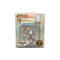 リッチェル おでかけストローマグ 200ml ミッフィー 【沖縄・離島配送不可】