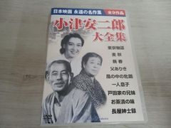 小津安二郎 第四集 DVDセット 全11話収録 - メルカリ