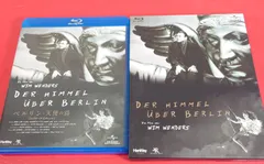 ベルリン・天使の詩 コレクターズ・エディション(初回生産限定) [Blu-ray] Amazon.co.jp: ベルリン・天使の詩【4Kレストア版】 [Blu-ray