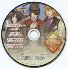 【中古】アニメ系CD ダイヤの国のアリス～Wonderful Mirror World～ いまじんWEBショップ特典ドラマCD