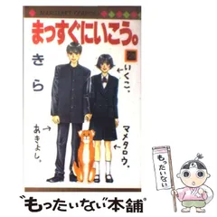 新品 レア まっすぐにいこう。 きら 財布 ウォレット 別マ 別冊マーガレット 最新号紹介 | 別冊マーガレット 公式サイト