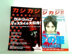 2025年最新】カジカジ雑誌の人気アイテム - メルカリ