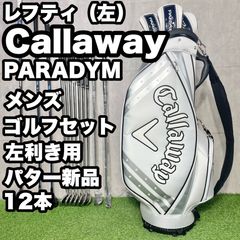 貴重レフティ】Callaway PARADYM キャロウェイ パラダイム
