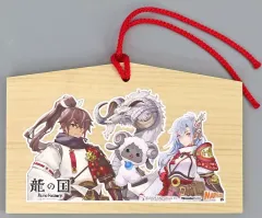 【中古】神社関連 [単品] 集合 絵馬 「Switch/Switch2ソフト 龍の国 ルーンファクトリー WonderGOO限定セット」 同梱特典