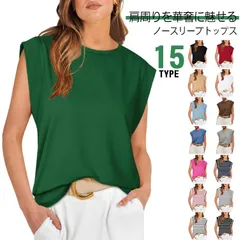 ノースリーブ トップス Tシャツ カットソー 半袖 tシャツ フレンチスリーブ ノースリーブ Tシャツ トップス クルーネック レディース 送料無料 体型カバー フレンチT 二の腕カバー ゆる 丸首 #yojf774