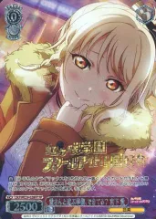 ヴァイスシュヴァルツ　ラブライブ　宮下愛　ssp WS】愛!LOVE!YOU! 宮下 愛【R】LNJ/W85-047ヴァイスシュヴァルツ