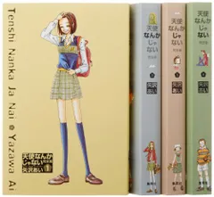 NANA 天ない 下限の月 33冊セット 全巻 矢沢あい 矢沢あい まとめ売り NANA＋7.8巻付き 下弦の月 パラキス 全巻