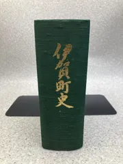 非売品　交野町史　1 非売品 交野町史 1 非売品 交野町史 1 非売品 交野町史 1