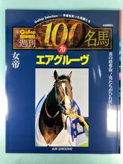 週刊ギャロップ　1998年　全巻 週刊ギャロップ 1998年 全巻