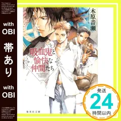 2026年最新】吸血鬼と愉快な仲間たちの人気アイテム - メルカリ