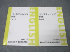 東進講座テキスト セット バラ売り可 東進講座テキスト セット バラ売り可 2025年最新】Yahoo