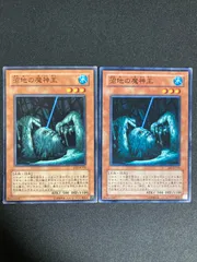 遊戯王 沼地の魔神王 20枚まとめ売り - メルカリ