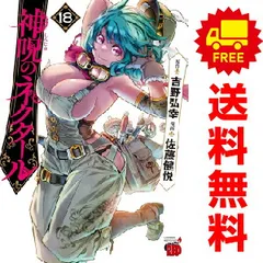 2025年最新】神呪のネクタールの人気アイテム - メルカリ