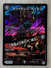 2025年最新】ビシャモンス デーケンの人気アイテム - メルカリ