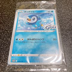 ポケモン - ポッチャマ　プロモ　ポケカ　ポケモンカード　32枚　ローソン　限定　プロモカード ポケモンカード ポッチャマ ローソン プロモの通販 817967114