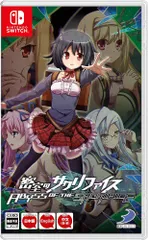 密室のサクリファイス/ABYSS OF THE SACRIFICE -Switch [Nintendo Switch]