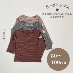 大人気！　韓国子供服　長袖　ボーダー　ロンT　トップス　シンプル　80 90 100