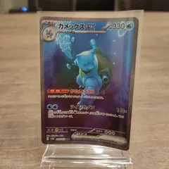 ポケカ カメックスex 202/165 SAR 45-MA0327-11C Amazon.co.jp: ポケモンカード151 sv2a 強化拡張パック