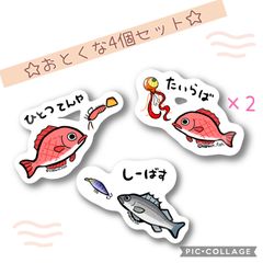 【おとくな4個セット】【防水&UVカット】釣り好きステッカー☆