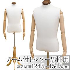 Kennett & Lindsell ケネットアンドリンゼル マネキン トルソー - メルカリ
