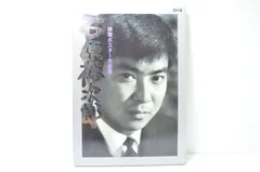 2025年最新】裕次郎メモリアルBOXの人気アイテム - メルカリ