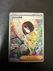 ブラッキー：YU NAGABA × ポケモンカードゲーム PROMO SV-P… ブラッキー：YU NAGABA × ポケモンカードゲーム PROMO SV-P