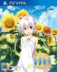 ひまわり-Pebble in the Sky- - PS Vita