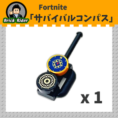 LEGO Fortnite Survival Compass / レゴ フォートナイト サバイバルコンパス