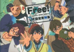2025年最新】free 公式設定資料集の人気アイテム - メルカリ