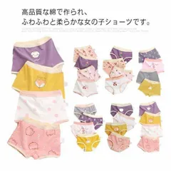 4枚組 ショーツ 女の子 インナー 下着 女児 ボクサーパンツ ブリーフ かわいい 柔らか ストレッチ 通気性 快適 サラサラ キッズ ガールズ ジュニア 幼児 小学生 送料無料#pfs344