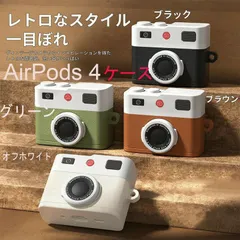 AirPods 2024 第4世代 ケース レトロカメライヤホン保護ケースカバー エアーポッズプロ2 ケース立体パターン革質感表面 Air Pods Pro ケース 表面防塵性 Air Pods Pro 第2世代 ケース 耐衝撃 落下防止