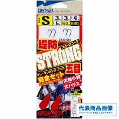 堤防ストロング五目完全セット
