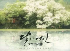 2025年最新】麗 花萌ゆる8人の皇子たちostの人気アイテム - メルカリ