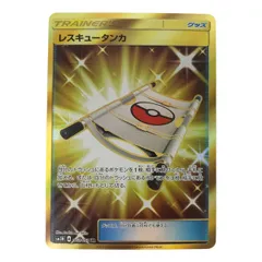 【匿名配送】レスキュータンカ ur ポケモンカード レスキュータンカ UR｜Yahoo!フリマ（旧PayPay