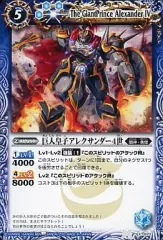 【中古】バトルスピリッツ EX023[プロモ]：巨人皇子アレクサンダー4世/[DSソフト初回生産封入特典]