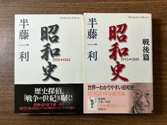 半藤一利』著作12冊セット 半藤一利』著作12冊セット Amazon.co.