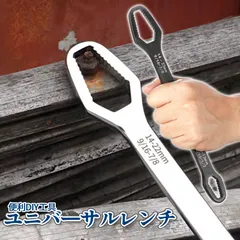 万能レンチ ユニバーサルレンチ メガネレンチ 6角 8-22mm 眼鏡レンチ ボックスレンチ 六角 ボルト ナット 車 バイク 整備 工具 DIY ツール 軽量 携行 UNIVREN 送料無料 ネコポス