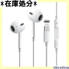 2025新版 iPhone15/16対応 イヤホン 有線 タイプC 有線ヘッドセットマイク内蔵 有線HiFi 騒音低減 クリア通話 リモコン付き 快適な装着感 type-c 人間工学 通話対応 音量調整 遅延なし 重低音 小型·軽量 防水 各機種対応 1846