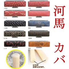 印鑑 はんこセット カバ 河馬 牙 芯持ち 16.5mm 実印 上印伝 ケース付セット プレゼント ギフト 旧字 特殊文字 作成 女性 男性 外国人 お土産 ハンコ カタカナ 夫婦 結婚 成人 祝い 実印 銀行印 認め印印鑑セット