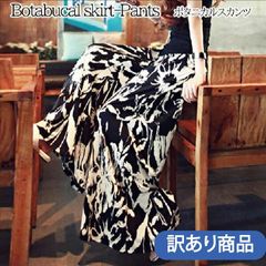 【訳あり品で超お買い得】ボタニカル柄ロング丈スカンツ/ワイドパンツ/フルレングス/フレア/バギー/スカーチョ/ボタニカル柄/リゾート/セレブ/プリーツガウチョ/スカート風/花柄/ダンス衣装/イベント 161220-03
