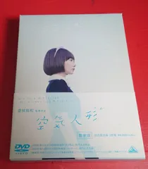 2025年最新】空気人形 dvdの人気アイテム - メルカリ