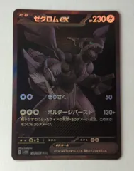 ゼクロムex BWR PSA10鑑定済〕ゼクロムex【BWR】{174/086}