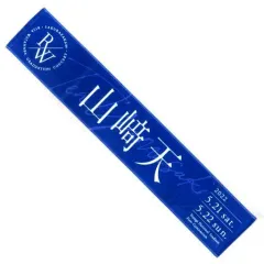 欅坂46 櫻坂46 渡邉理佐 タオル フルコンプ 計23枚 渡邉理佐 未使用 卒業 コンサート マフラータオル 櫻坂46 - メルカリ
