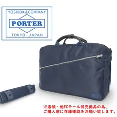※併売商品※ ◆ほぼ未使用◆PORTER【ポーター】リフト 3WAY 2WAY ビジネスバッグ リュック 鞄 ナイロン ネイビー　M570