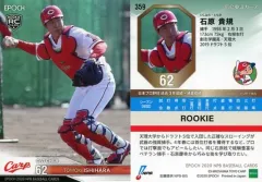 （限定価格）広島カープ３２石原貴規選手サイン入りユニフォームＭサイズ新品未使用 ユニフォーム | 商品一覧 - 広島東洋カープオフィシャルグッズ