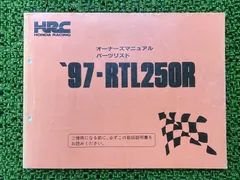 2024年最新】RTL250の人気アイテム - メルカリ