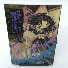 2025年最新】言解きの魔法使いの人気アイテム - メルカリ 