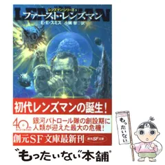 2025年最新】レンズマンの人気アイテム - メルカリ